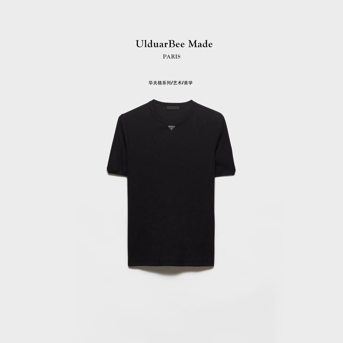 In Stock, Ships Immediately, SF Express Free Shipping | Bee MADE Enamel-Inverted-Triangle Logo Waffle-Knit Crew Neck Short-Sleeve Tee.