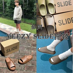 thumbnail for YEZZY SLIDE coconut slippers