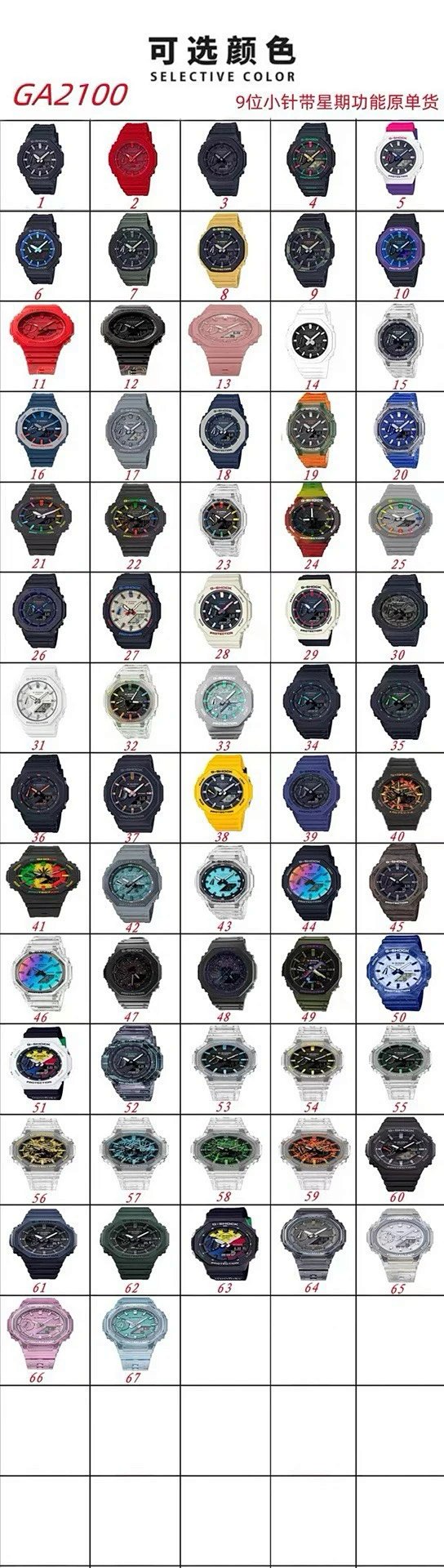 🉐 Plastic Sheet GA-2100