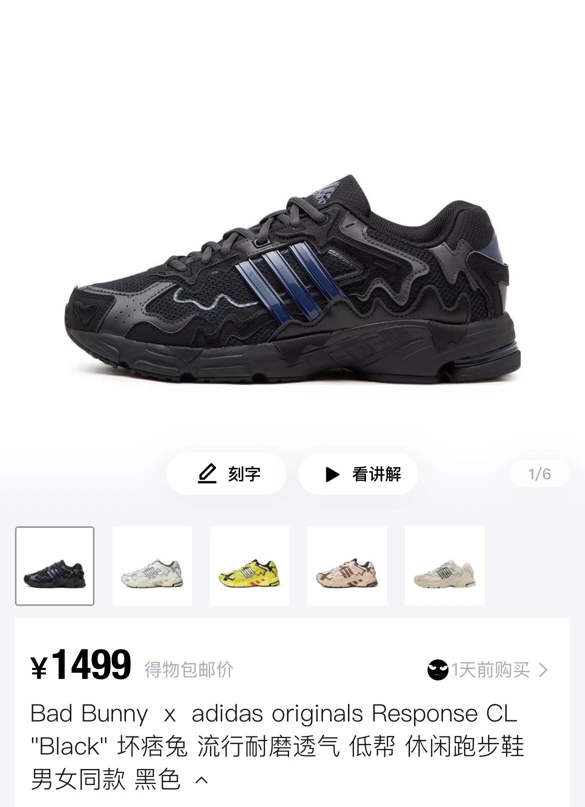 Bad Bunny adidas Response CL Black