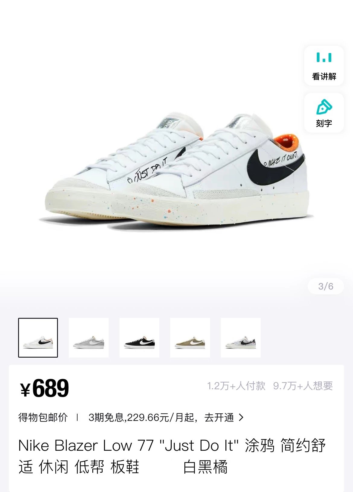 Blazer Low 77 Just Do It White Black Orange