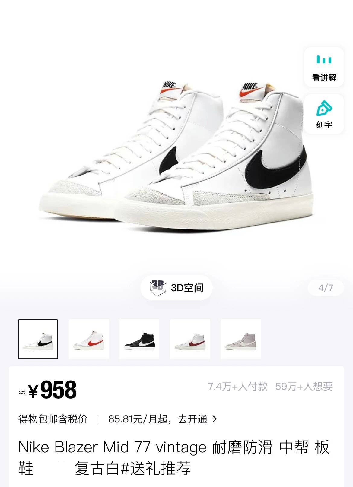 Blazer Mid 77 Vintage White