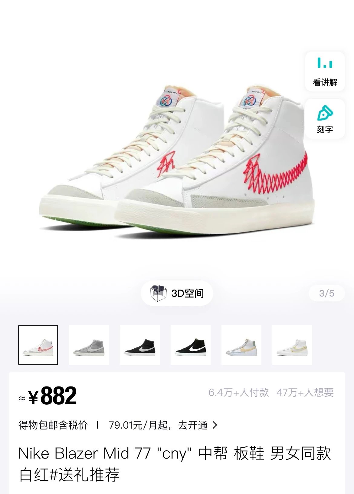 Blazer Mid 77 CNY White Red