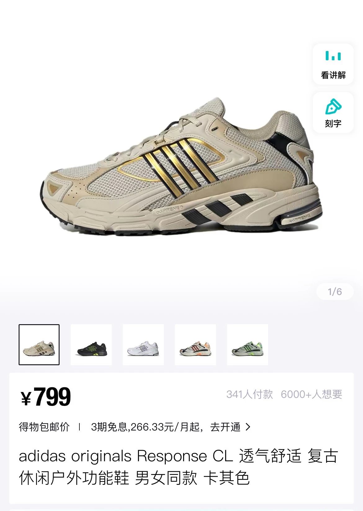 adidas Response CL Khaki Gold