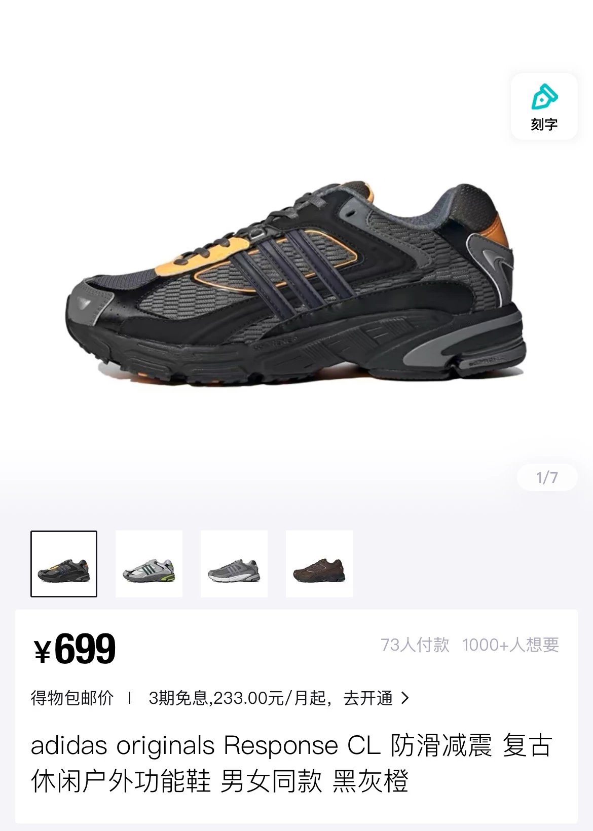 adidas Response CL Black Grey Orange