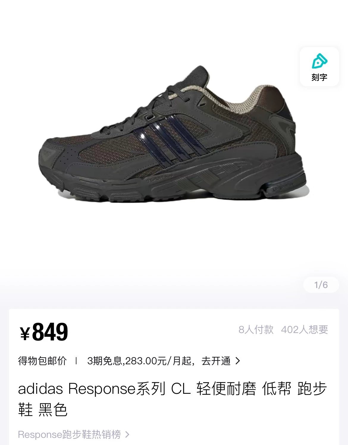 adidas Response CL Black