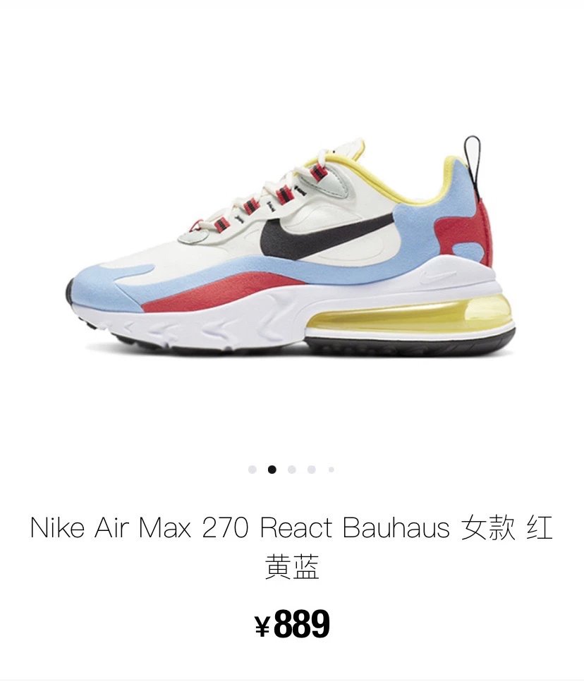 Air Max 270 React Bauhaus