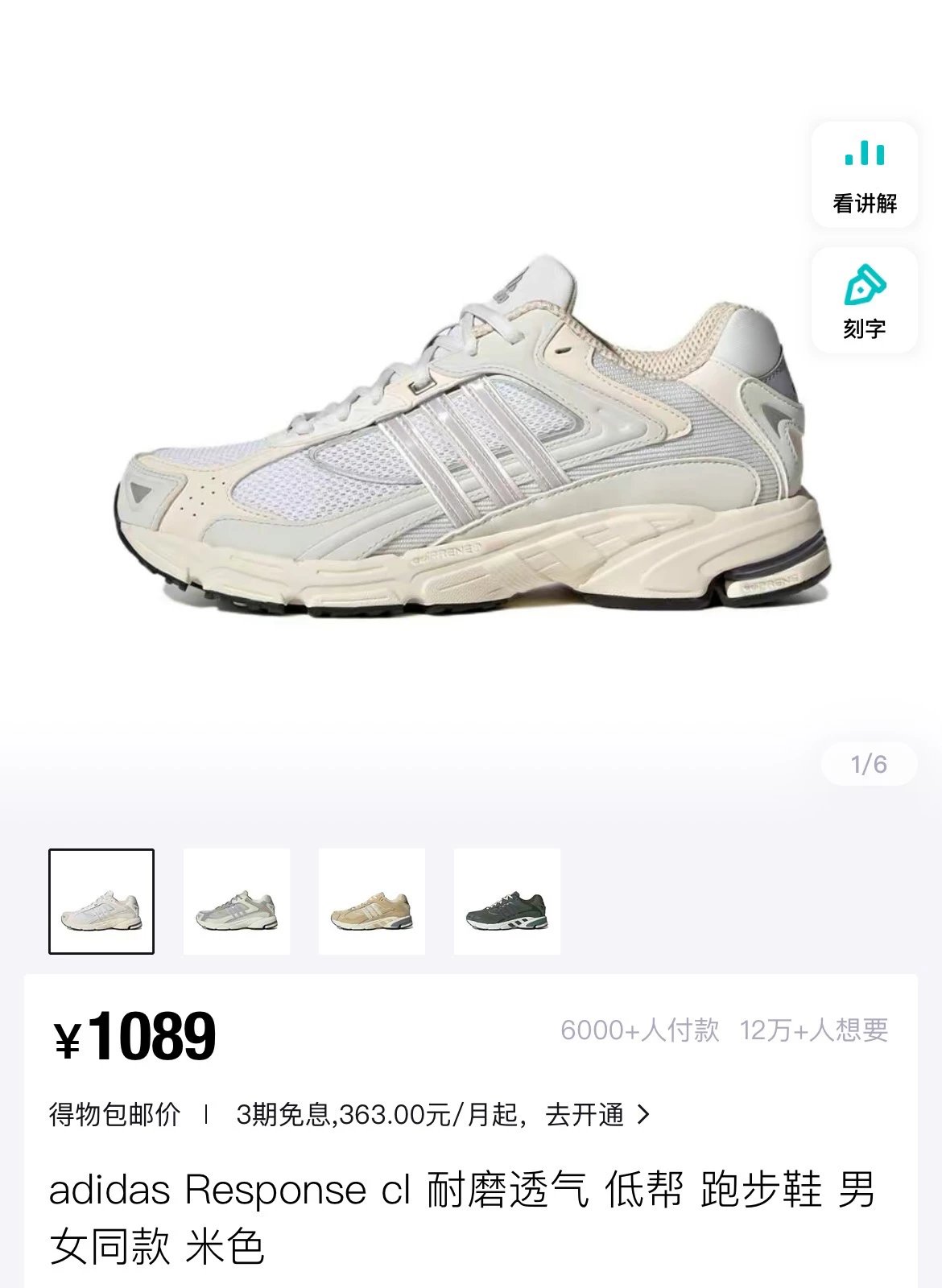 adidas Response CL Beige