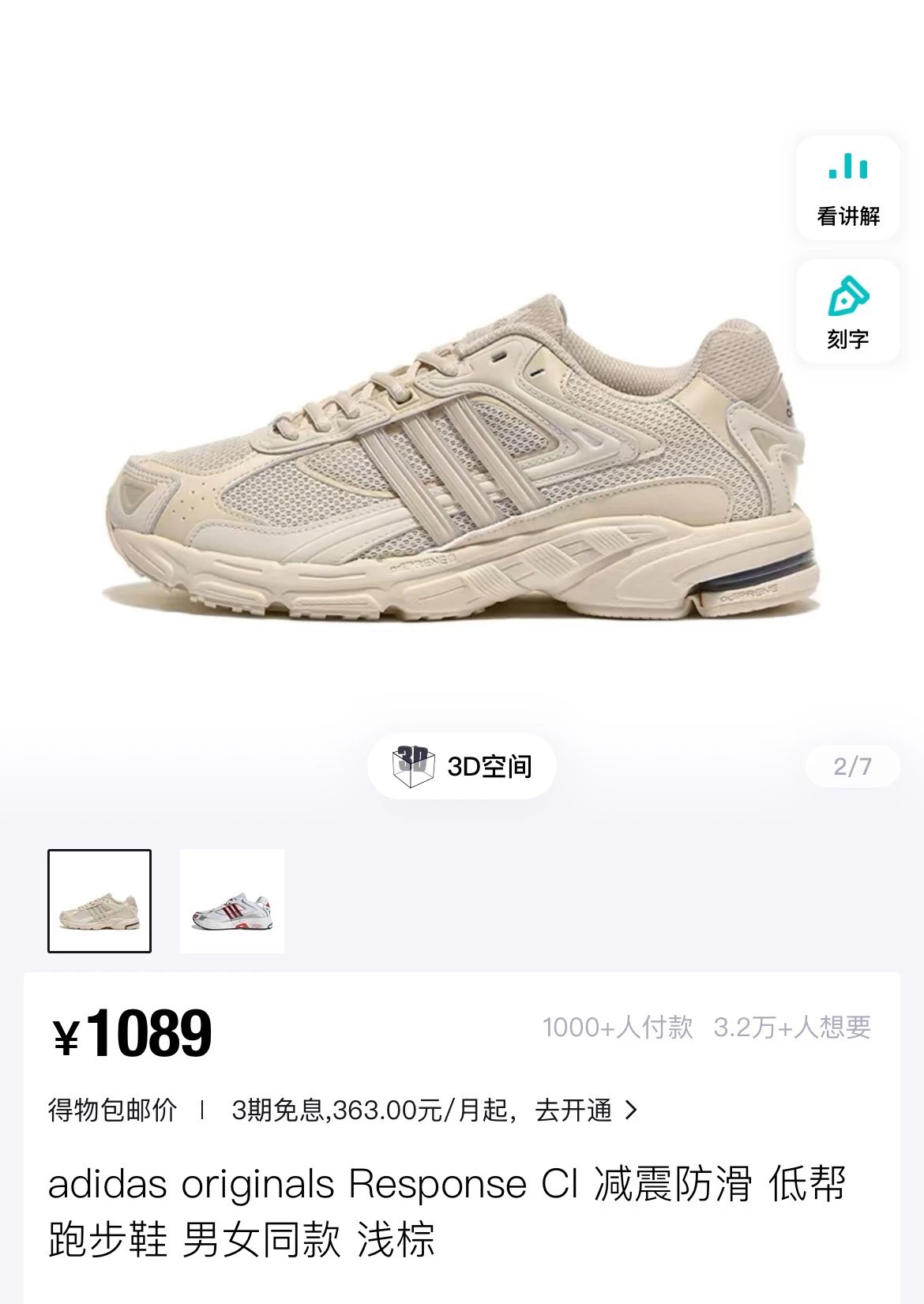 adidas Response CL Light Brown