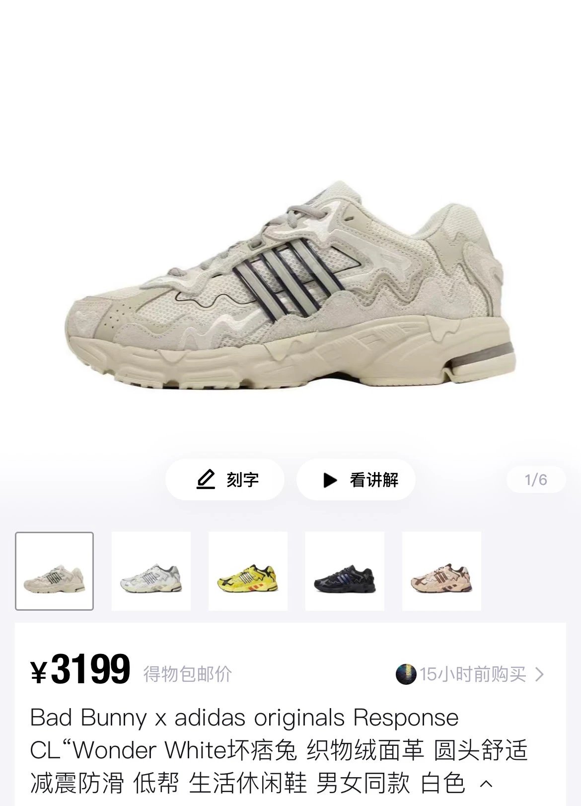 Bad Bunny adidas Response CL White