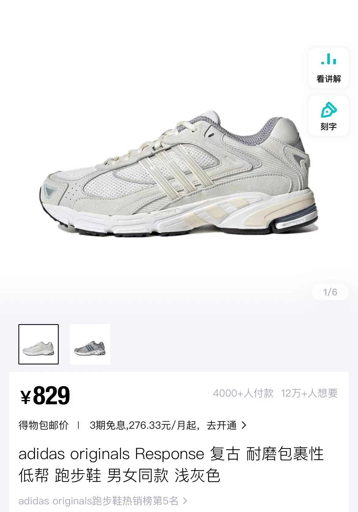 adidas Response Low Light Grey