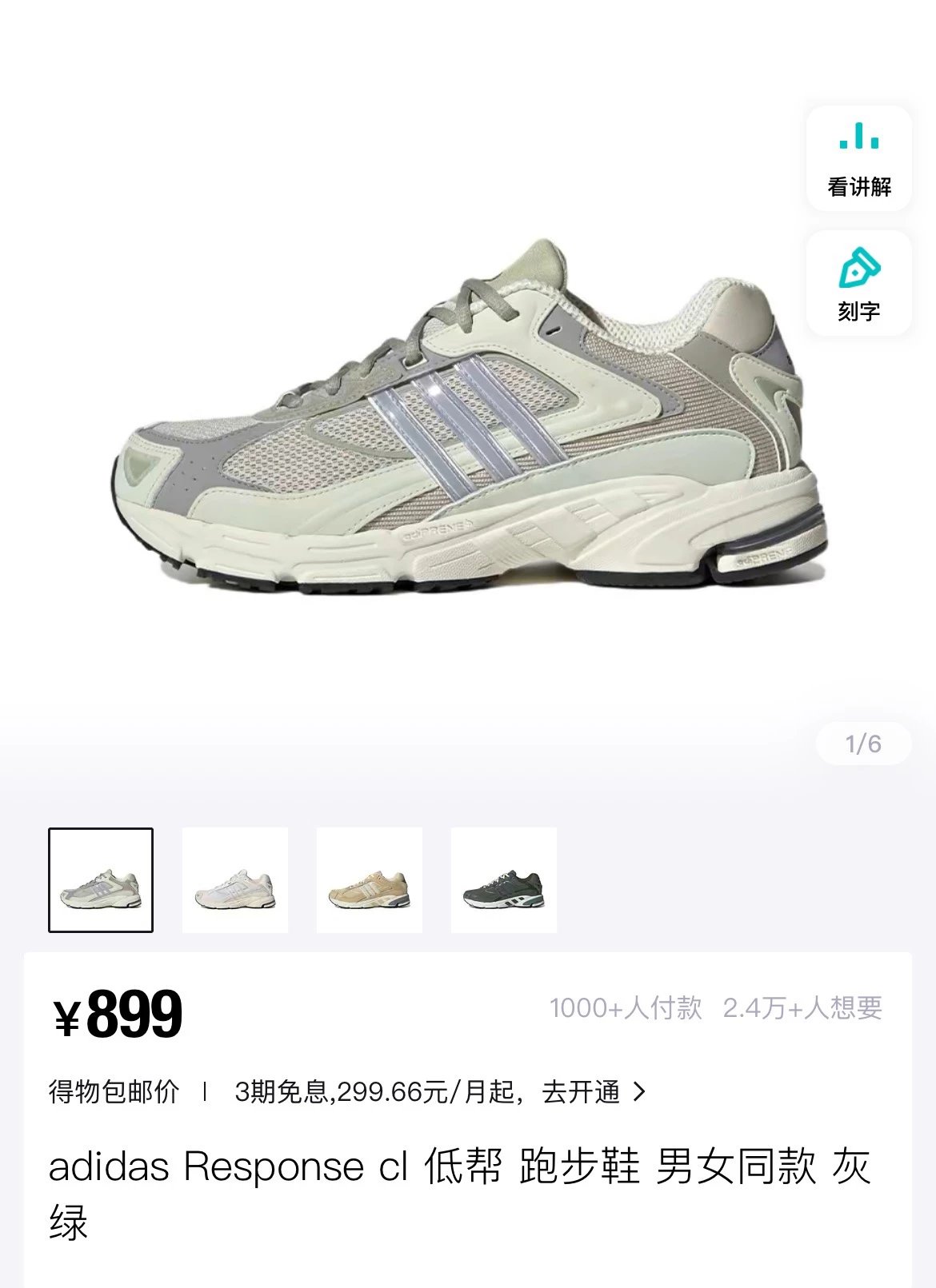 adidas Response CL Grey Green