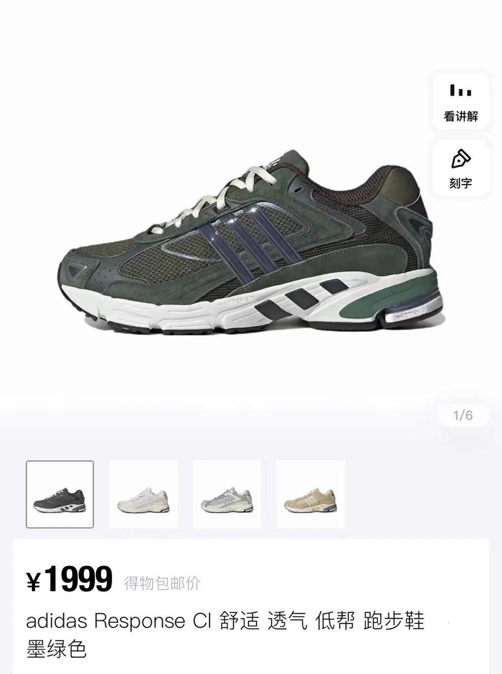 adidas Response CI Bad Bunny Dark Green
