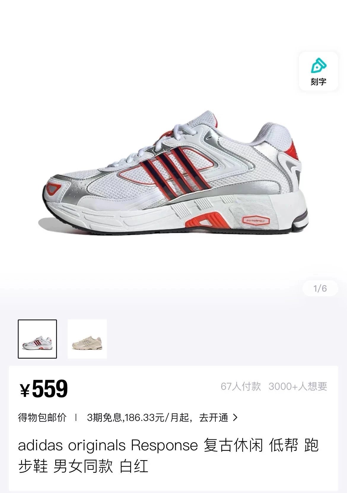 adidas Response Low White Red