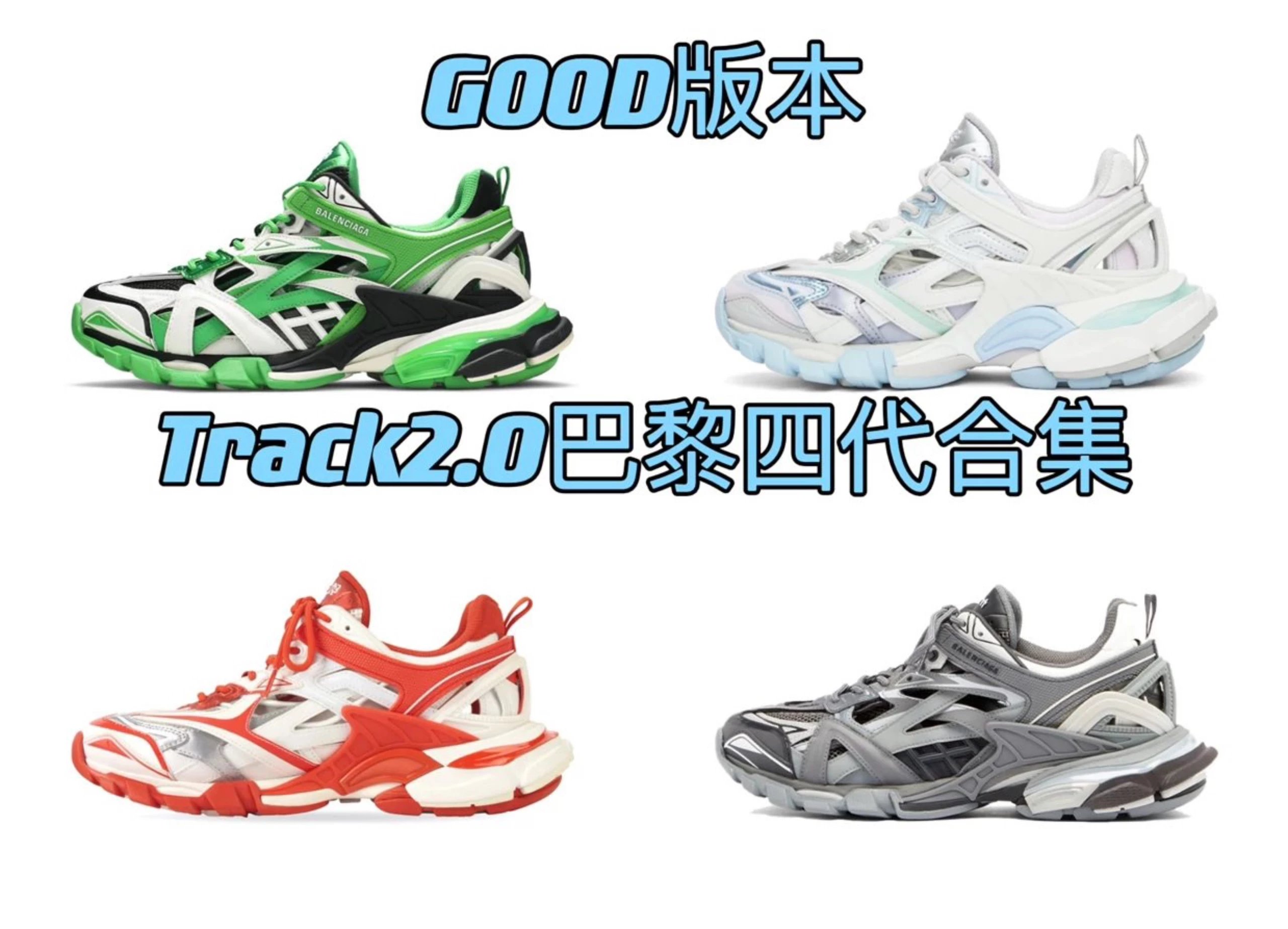 GOOD version Balenciaga 4.0 generation outdoor concept shoes Balenciaga Sneaker Tess 4.0