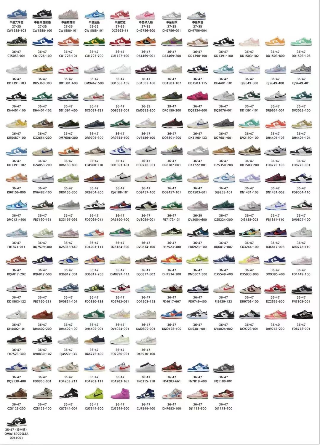 [YC version] Nike Dunk Low multi-color series 2