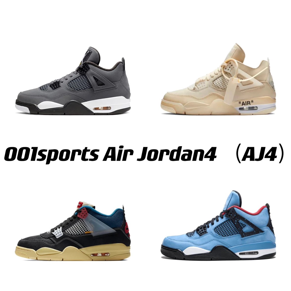 Air Jordan 4 (aj4) comprehensive link