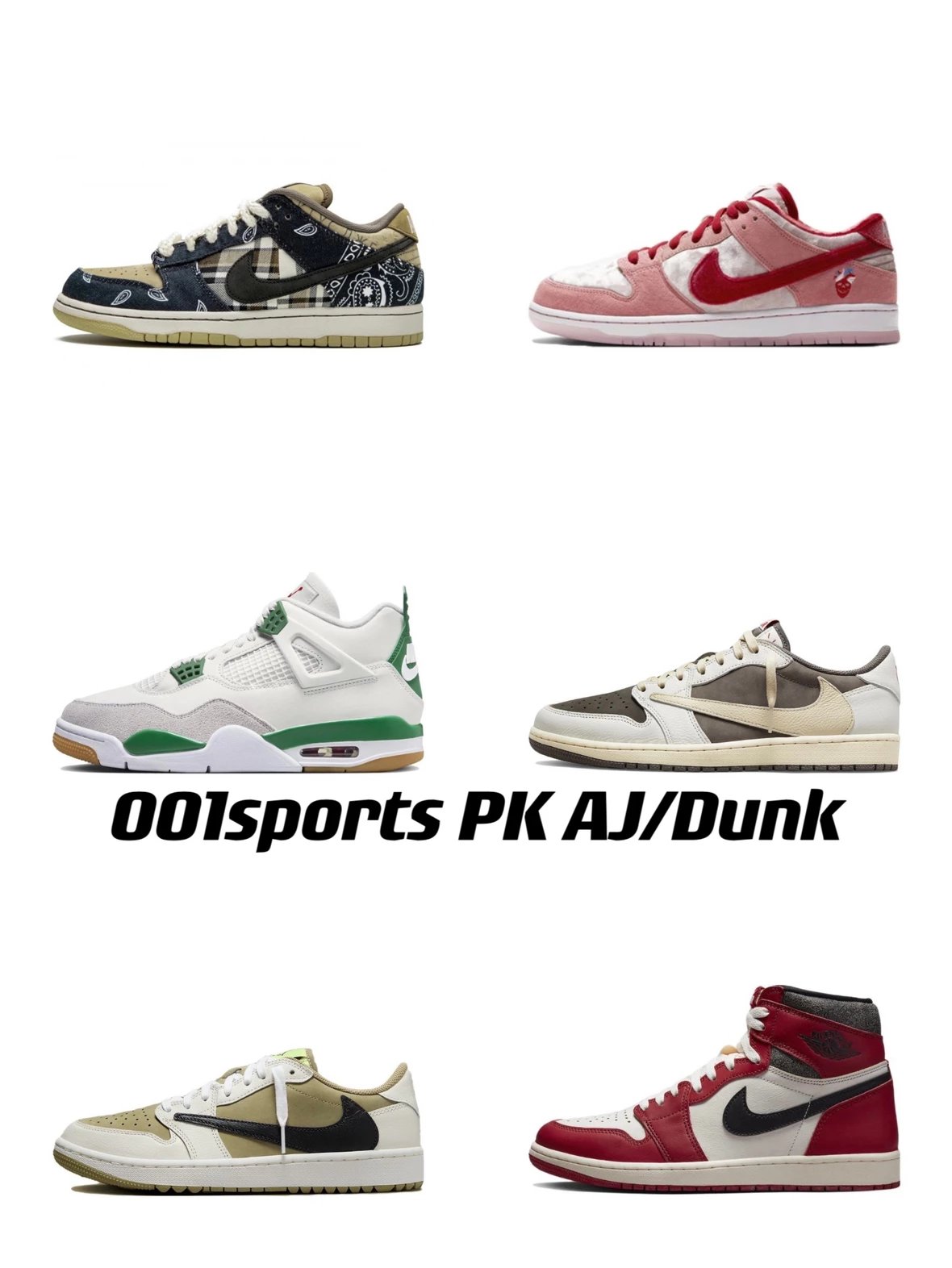 PK AJ4 series! AJ1 series! Dunk series! Comprehensive link! Updated one after another...
