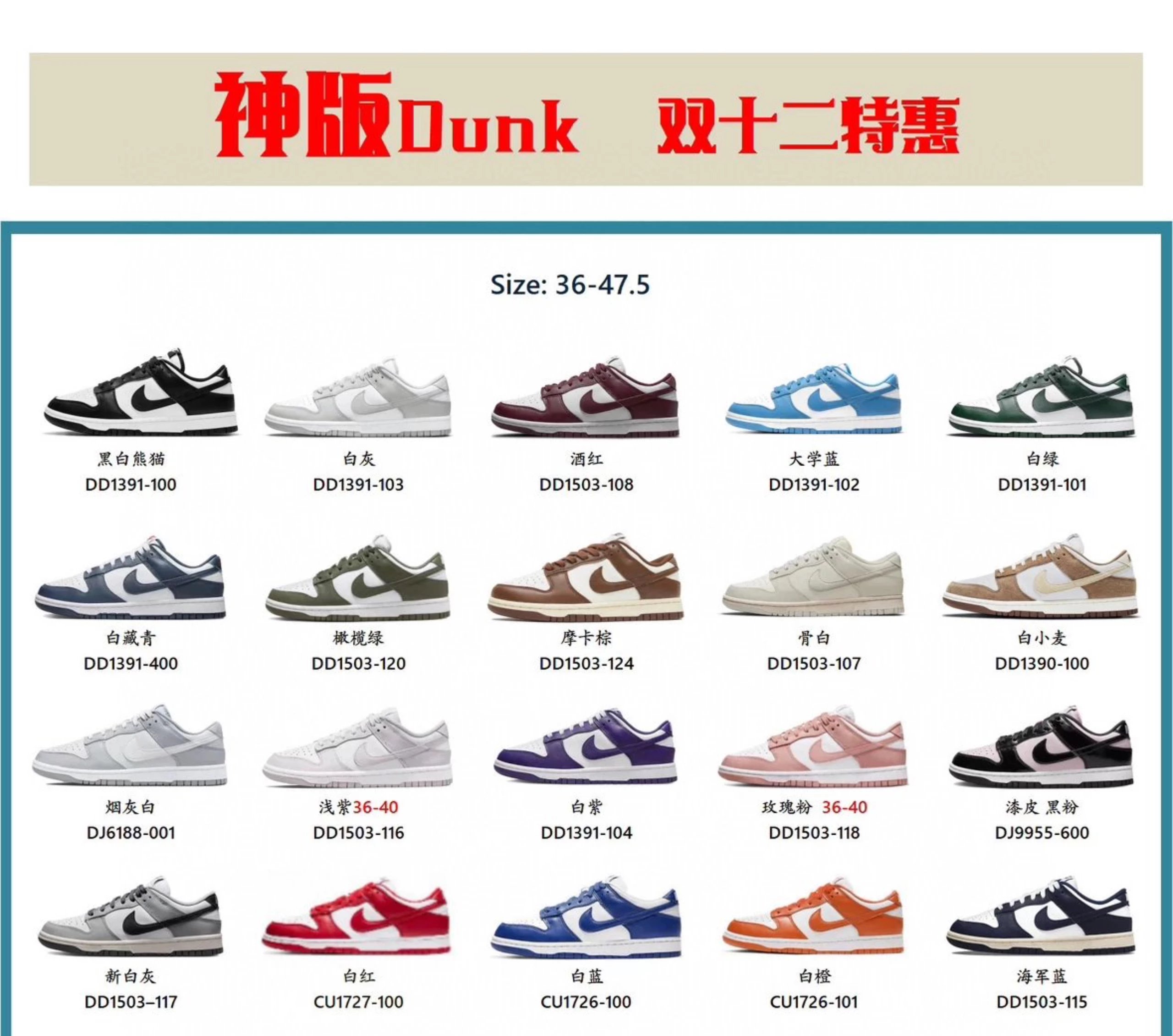 [God Edition] Nike Dunk Low series multi-color collection! Year-end special price!