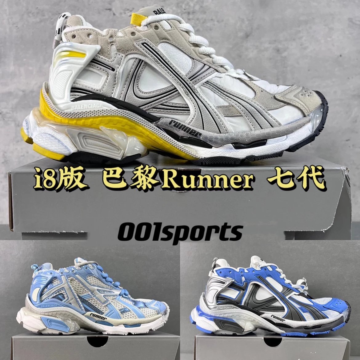 [i8 version] BALENCIAGA Runner Sneaker 7.0