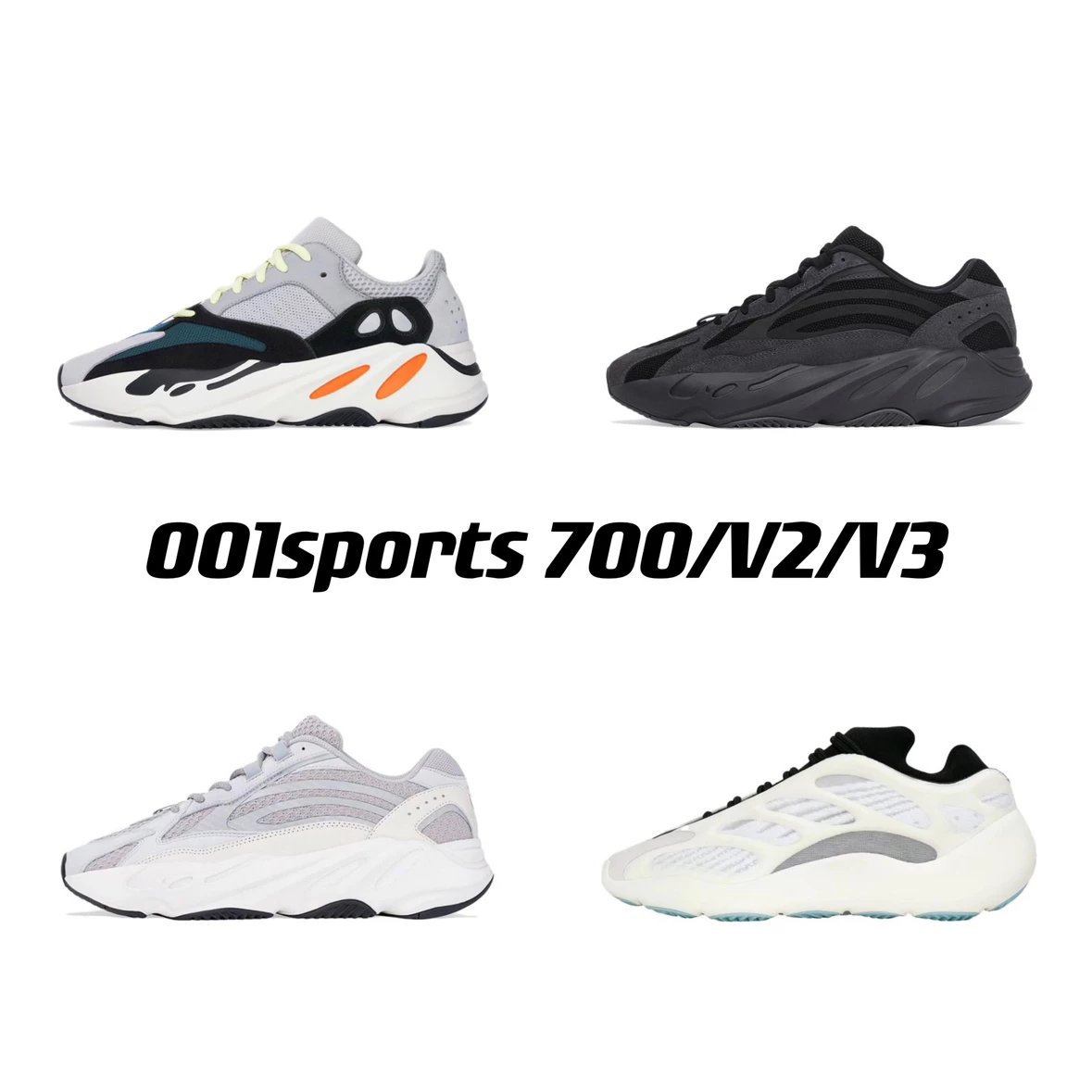 Yeezy 700/V2/V3 series styles comprehensive link