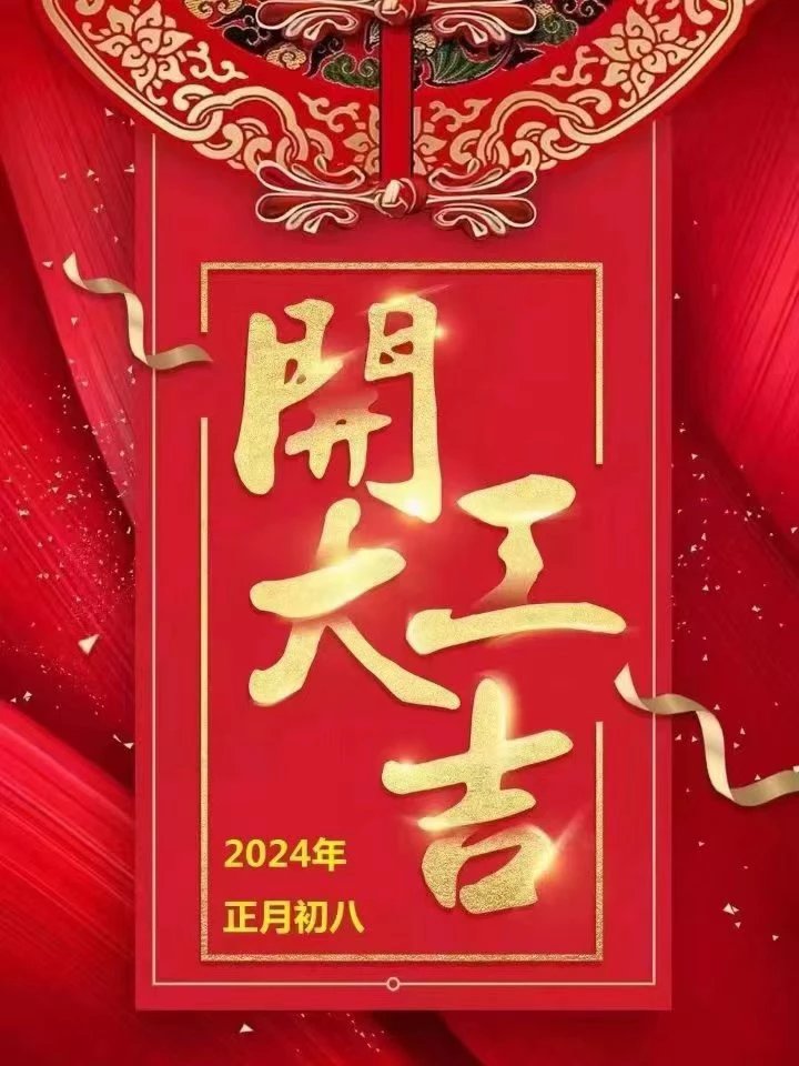 All styles can be shipped and construction officially starts on the eighth day of the lunar month