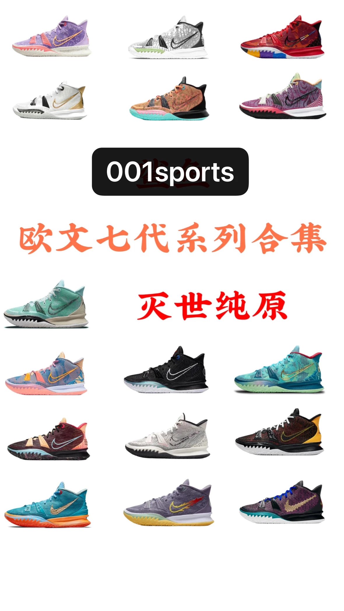 [annihilation pure original] NK KYRIE 7 Irving seventh generation pure original actual ceiling basketball shoes
