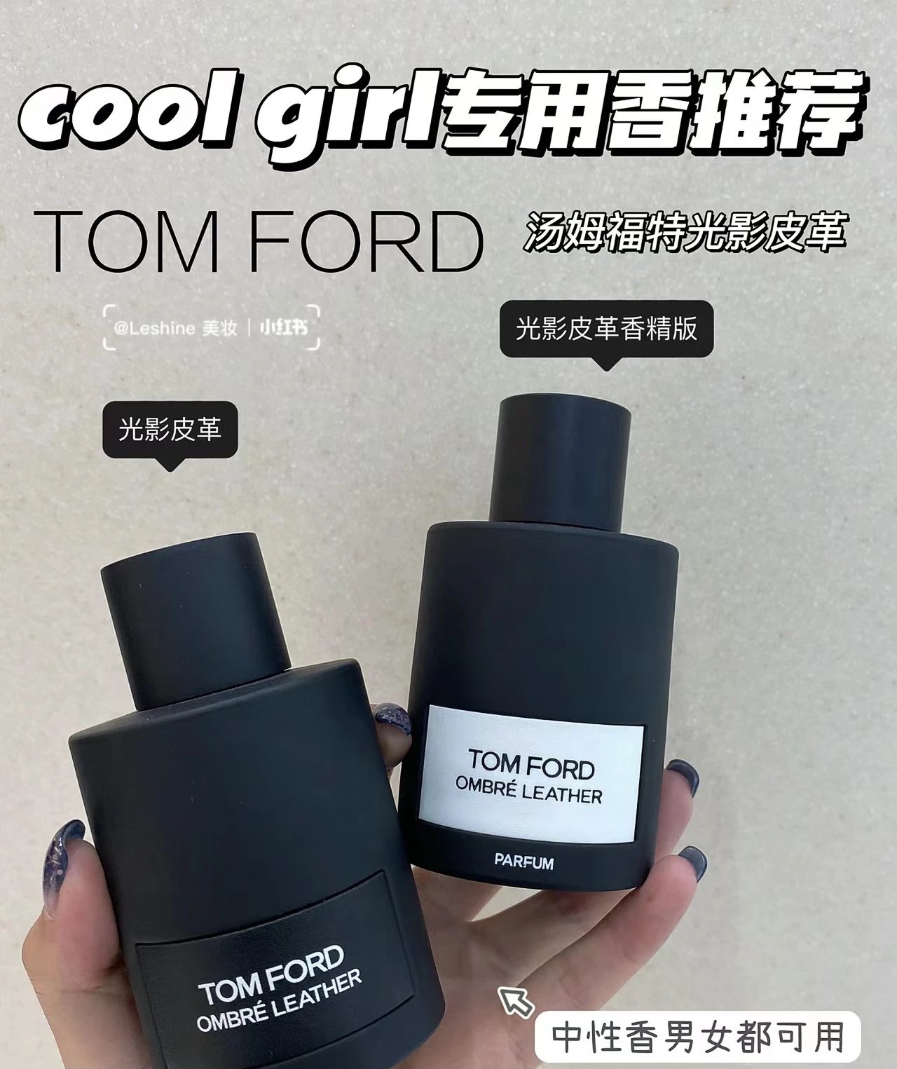 [Exclusive edition] The unique perfume of the minority! Tom Ford Light Shadow Leather Shadow perfume Men's Concentrated perfume, essence Edition 100ml