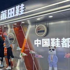 ADNBNK童鞋工厂