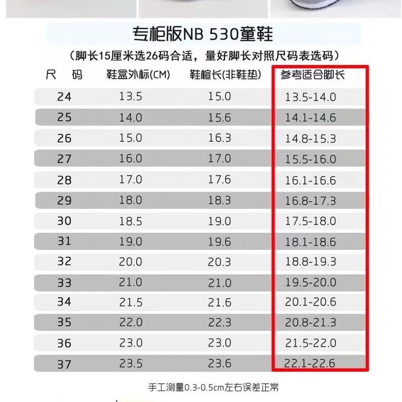 size chart