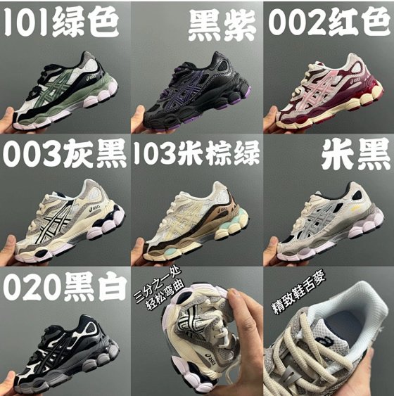New Asics Kids' Gel-NYC Lace-Up Running Shoes, Retro Dad Sneakers for Boys and Girls, Onitsuka Tiger Style, Chunky Thick Sole, Casual Athletic Shoes, Versatile Lifestyle Sneakers