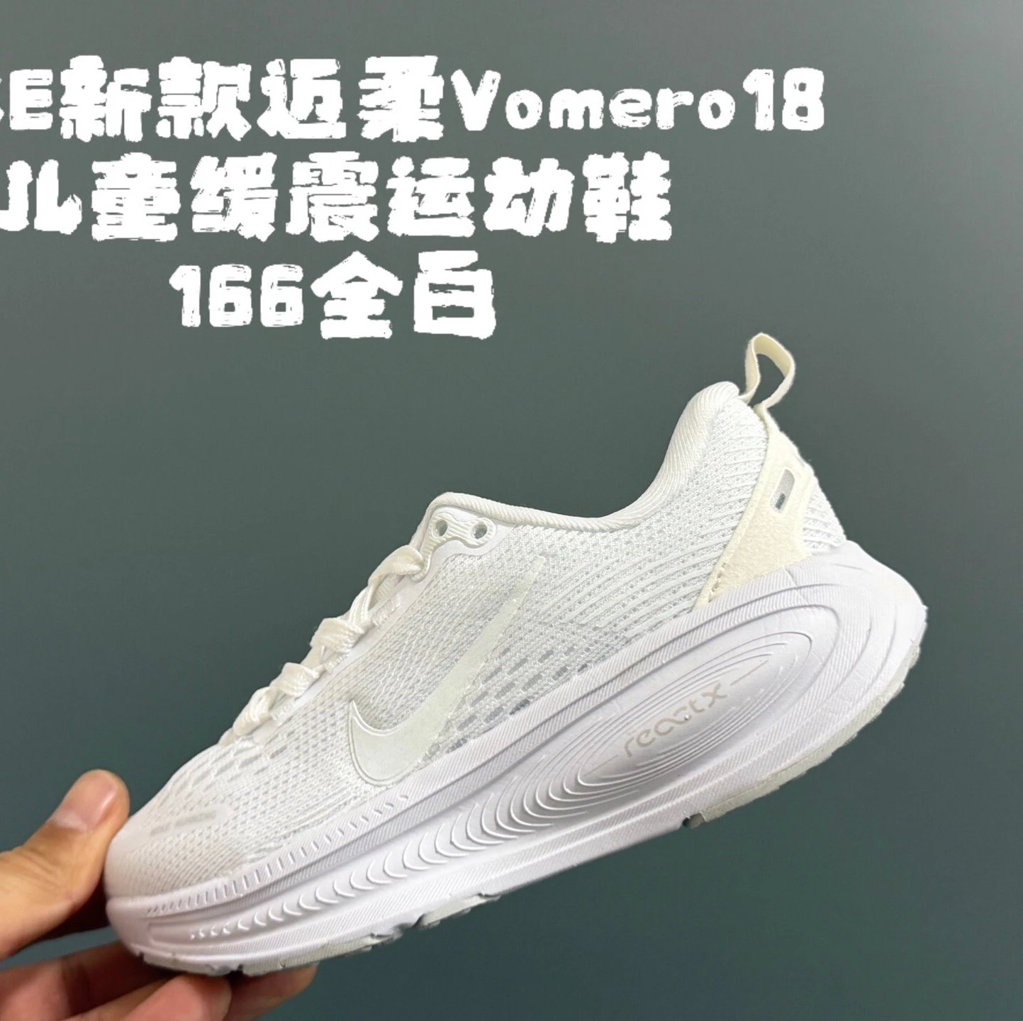 166 all white