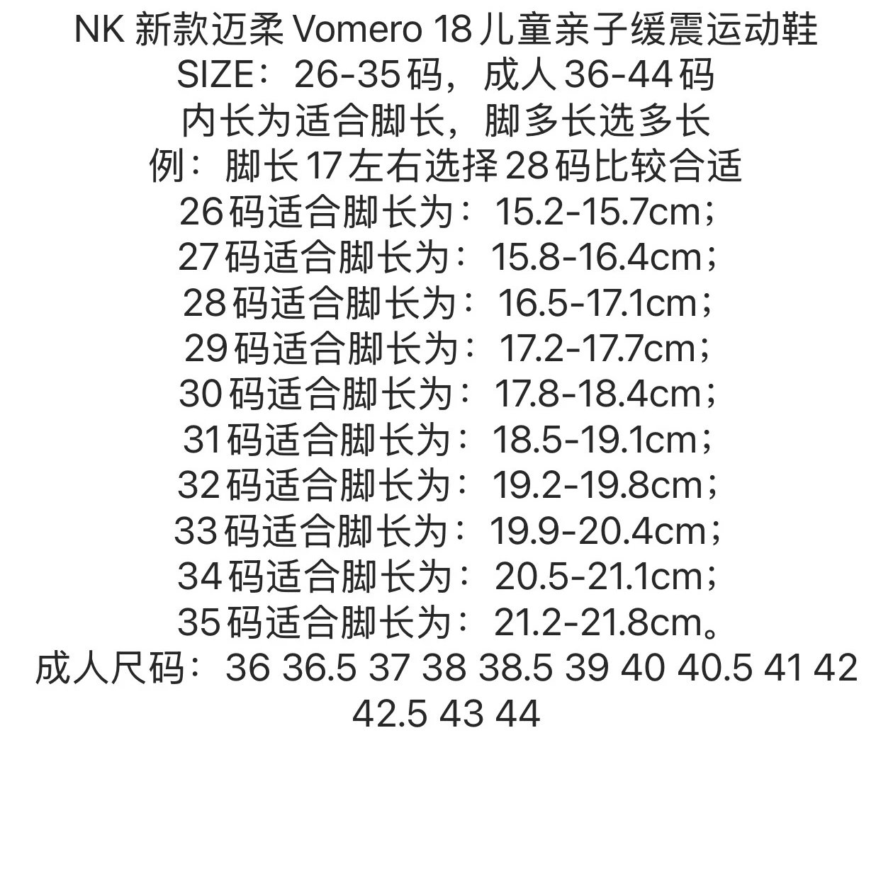 Size Chart