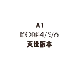 thumbnail for WKB/Destroy Pure Original Basketball Shoes Kobe Kobe 4/5/6/8