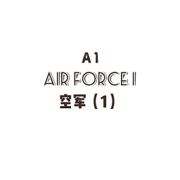 thumbnail for A.IR FORCE 1 Air Force (1)