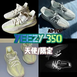 thumbnail for Coconut YEEZY 350 Angel/Limited color (please note FR size)