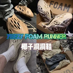thumbnail for YEEZY FOAM RUNNER HOLE SHOES (RECOMMENDED TO SHOOT ONE SIZE LARGER) (PLEASE NOTE FR SIZE)