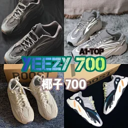 thumbnail for Coconut YEEZY 700 (please note FR size)