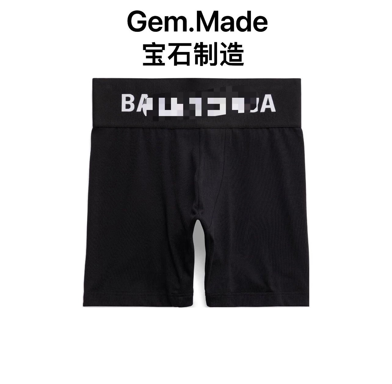 Item Thumbnail for ss23 走秀款内裤