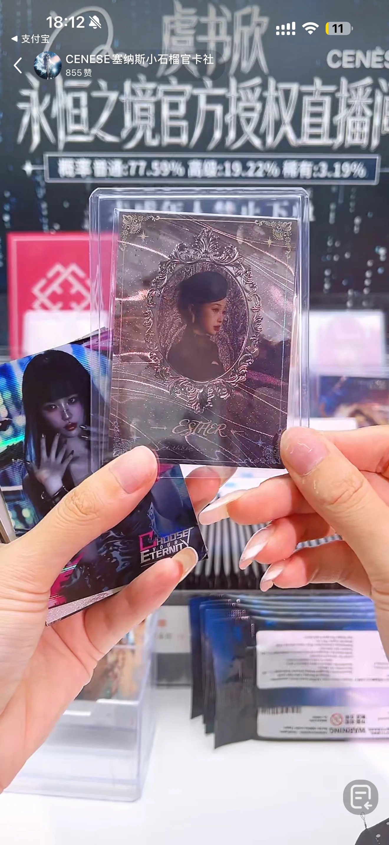 Yu Shuxin Eternal Mirror Woven Card Earl/Count Design #39/399 + 15 Photocards Bonus
