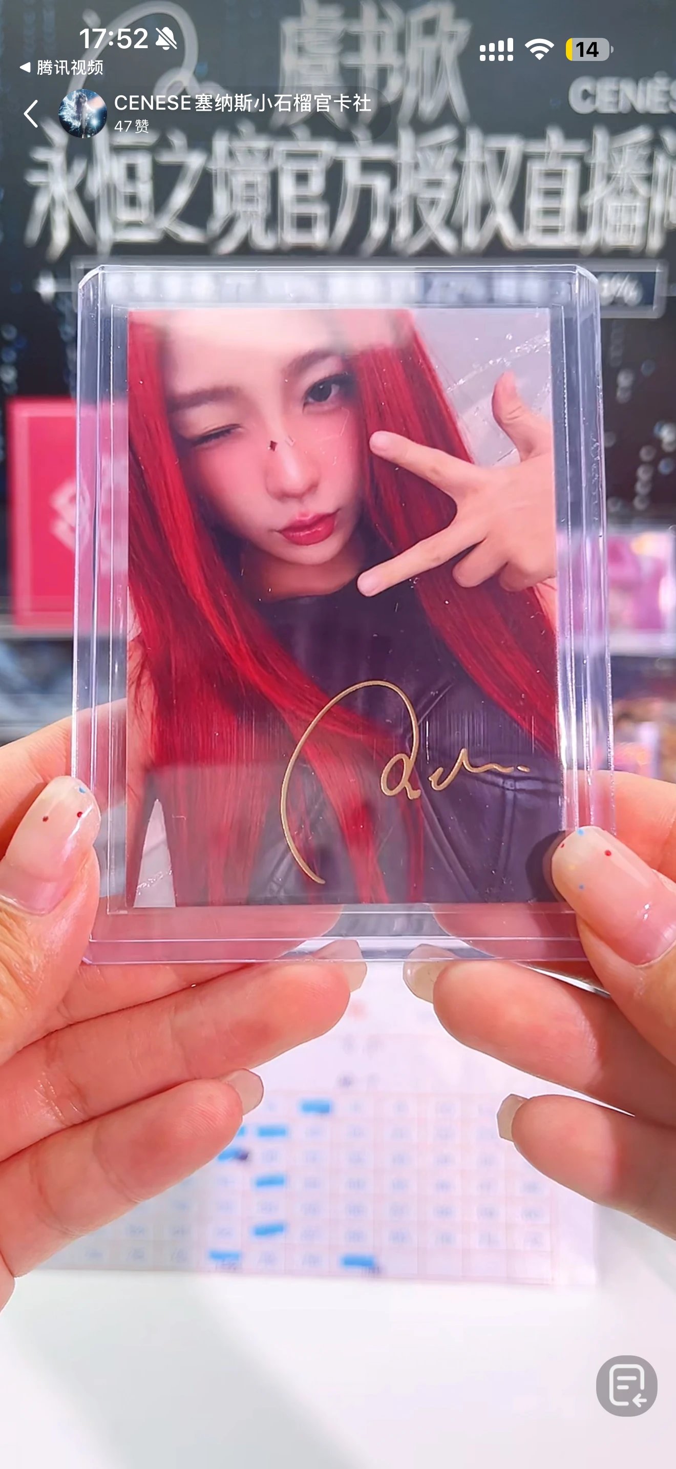 Yu Shuxin Eternal Mirror Woven Card Red Hair Gold Foil #40/2026 + 15 Photocards Bonus