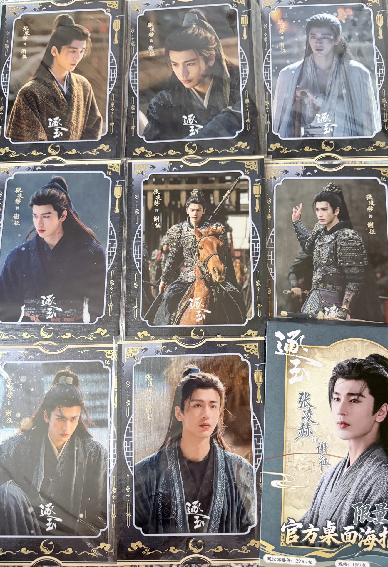Zhang Linghe - Zhu Yu Desktop Card - $9.99 Fixed Price (Random Style)