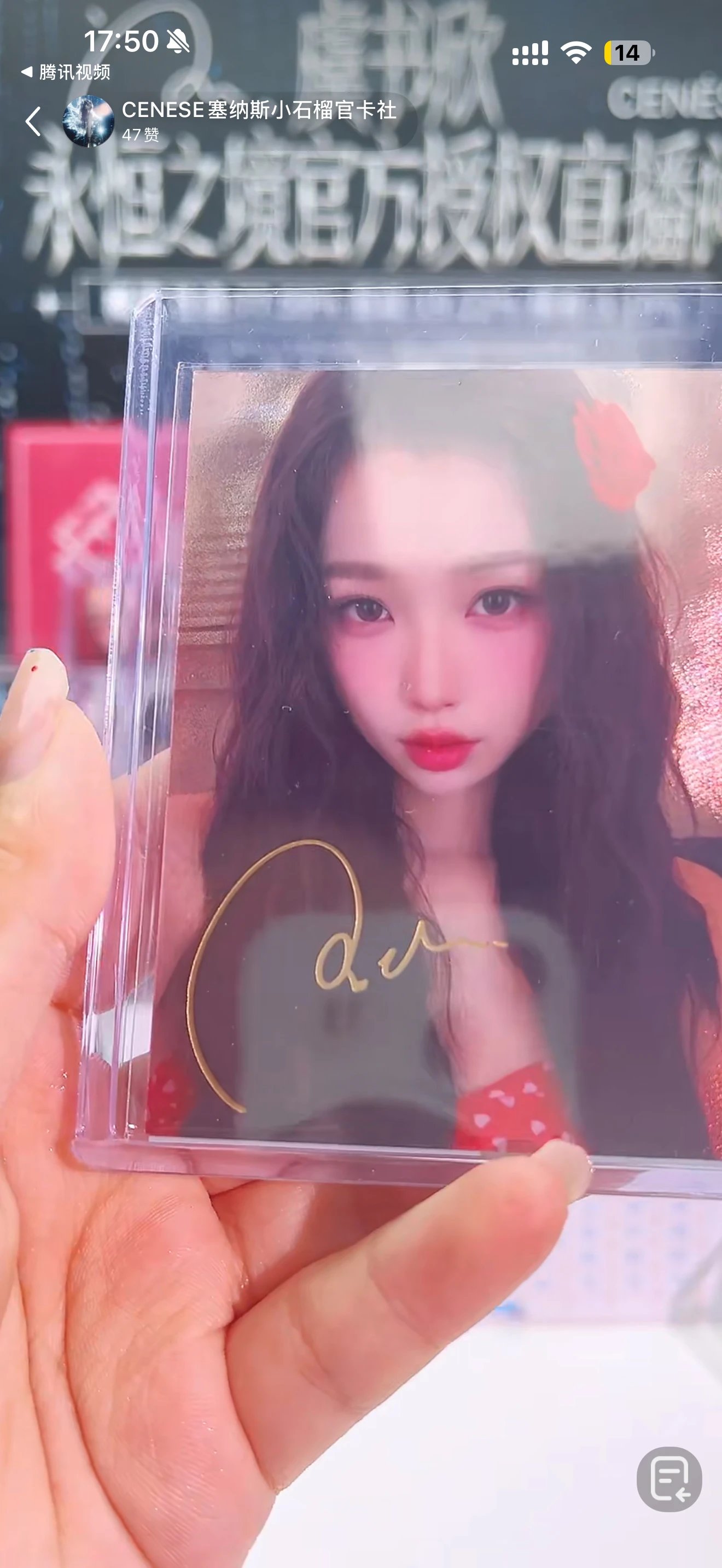 Yu Shuxin Eternal Mirror Woven Card Jiang Mu Seaside RED Gold Foil #098/999 + 15 Photocards Bonus