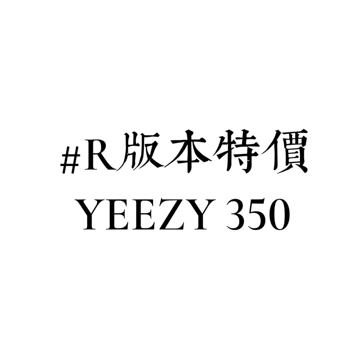 Item Thumbnail for #R version YEEZY350 special offer
