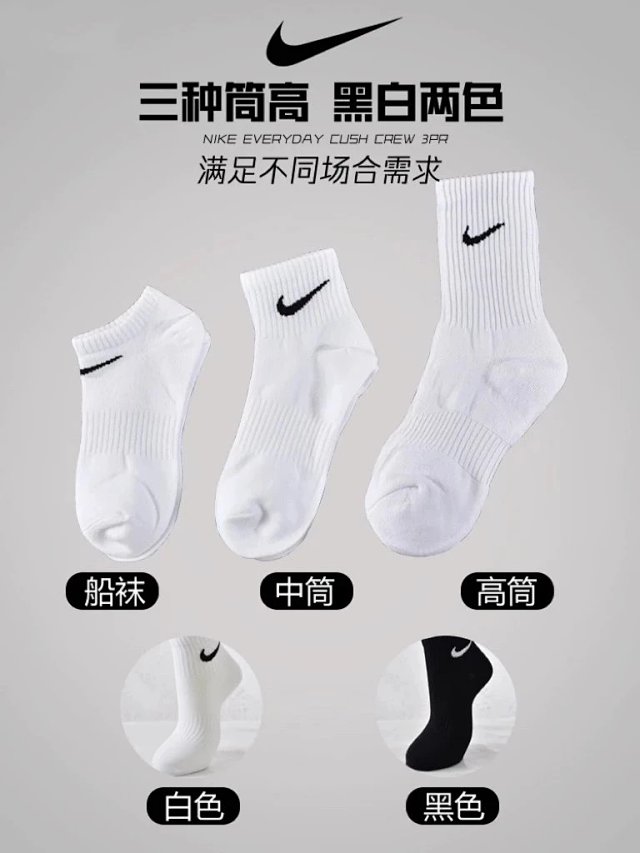NIKE Socks: seller detail photo 2