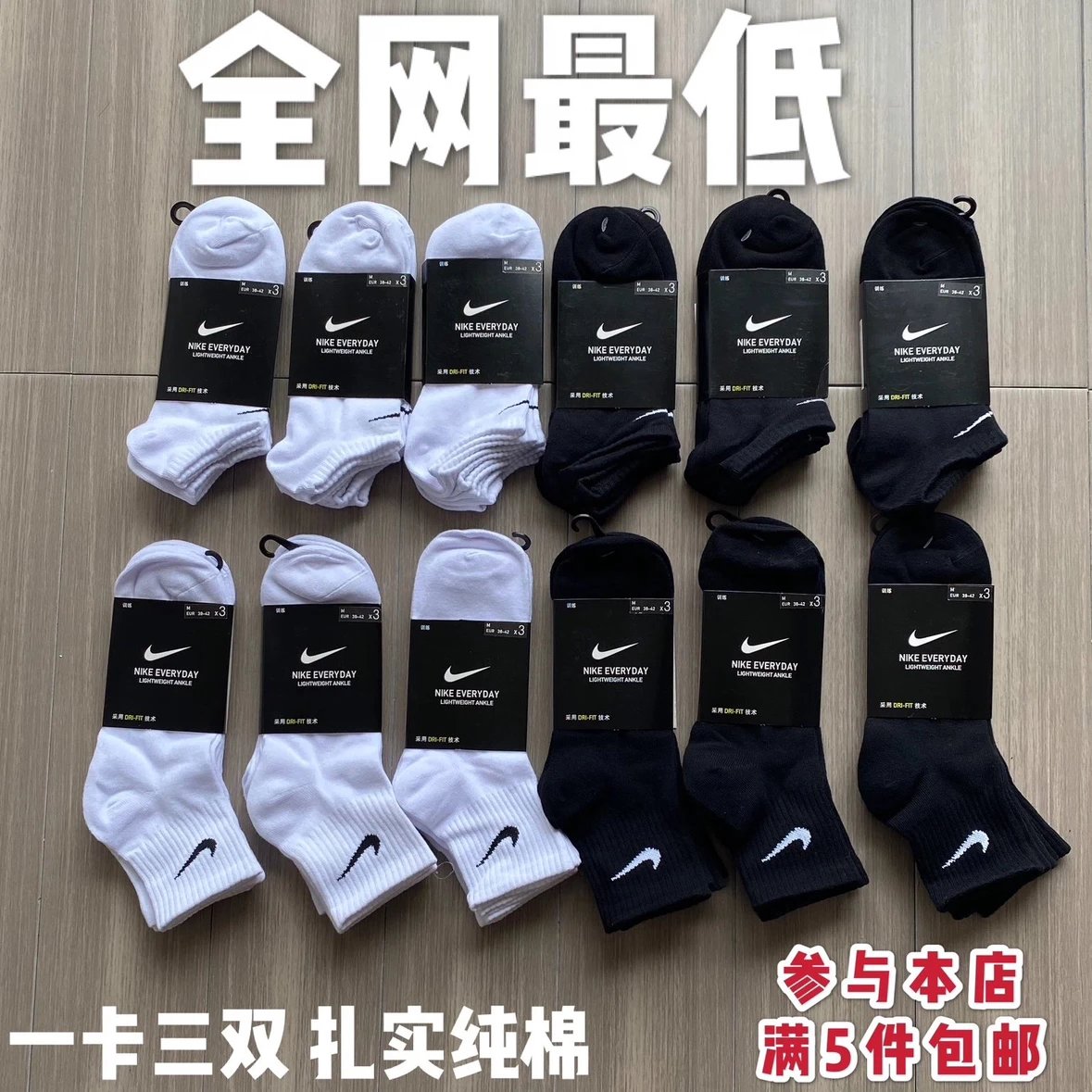 Item Thumbnail for [Size optional] The lowest price in the whole network, one card, three pairs of NK cabinets, original men's and women's sports socks, boat socks, all-match classic cotton socks for all seasons