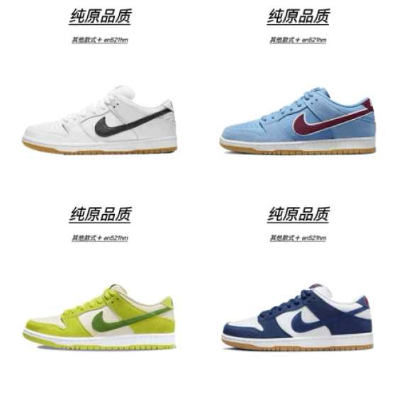 D * U * N * K S * B board shoes 2 (WhatsApp ID:+86 183 5004 1558)