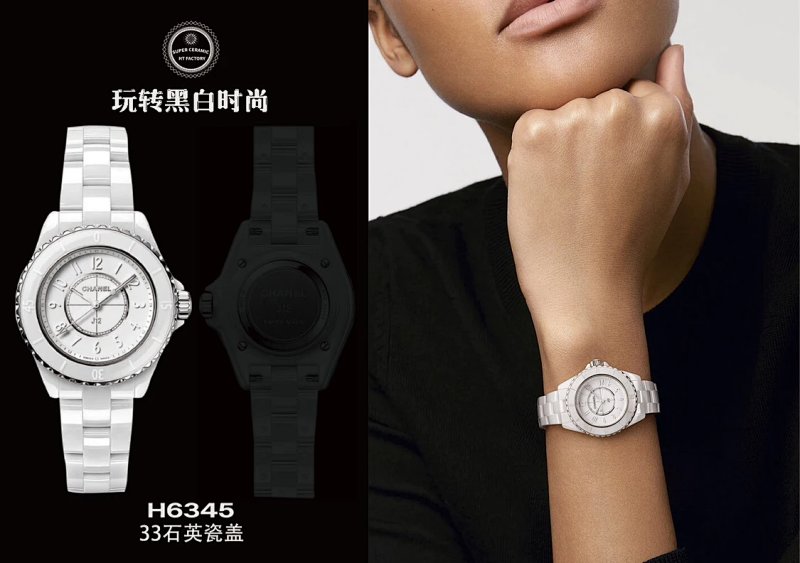Chanel watch