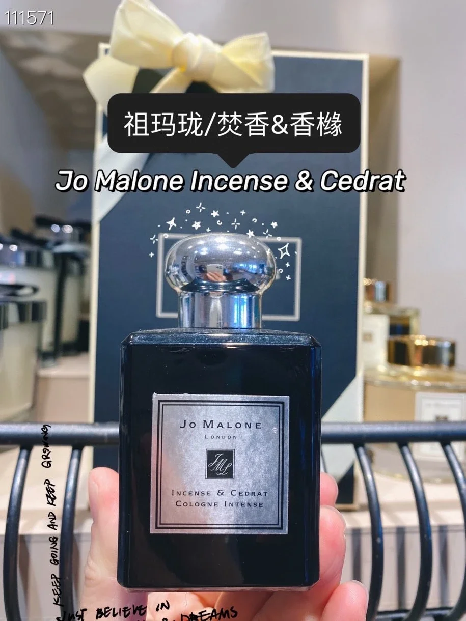 Jo Malone祖玛珑浓古龙焚香与香橼香陈皮香水Jo Malone Incense