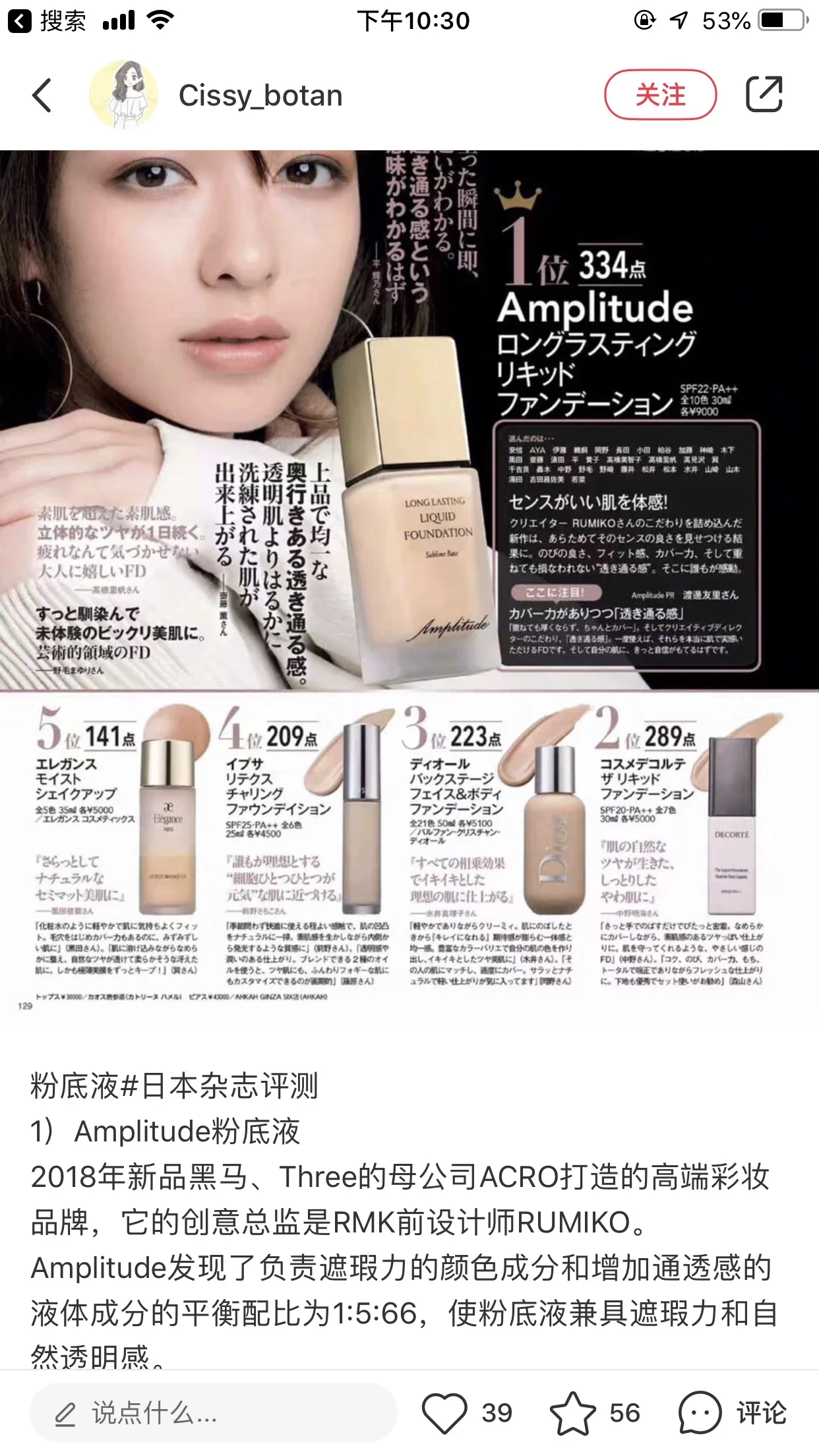 Highly recommend light and natural makeup liquid foundation